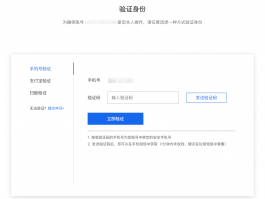 阿里云短信服务