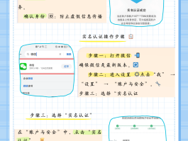 微信授权认证怎么解除实名认证