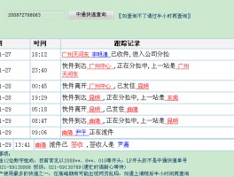 快递虚拟手机号是怎么回事啊