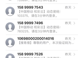 关于临时短信验证码是什么意思啊安全吗知乎的信息