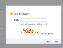 qq登录手机验证码