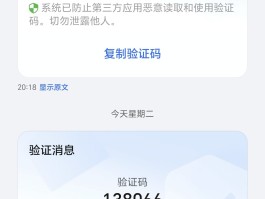 荣耀手机短信验证码复制在哪里