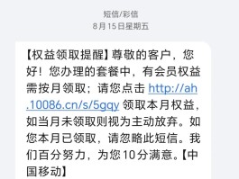 在线短信接收中国移动信息是真的吗吗安全吗的简单介绍