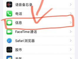 短信验证码操作被禁止怎么办呢苹果11