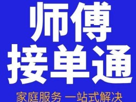 装修公司网上接单平台哪个好
