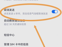 苹果手机怎么发送虚拟短信信息
