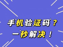中国移动短信验证码是多少位数的呢