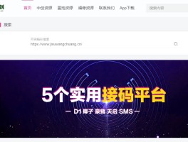 如何接受手机验证码的手机号信息
