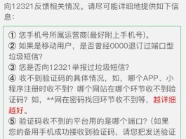 短信验证码操作被禁止怎么办呢视频播放