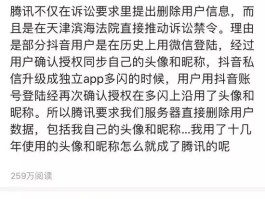 微信授权头像和昵称删除不了怎么办呢