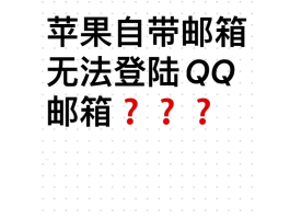 注册账号怎么弄邮件格式的图片呢