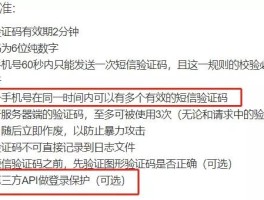 包含中国短信验证码平台免费吗是真的吗吗知乎的词条