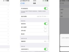 包含免费临时号码接收短信怎么设置时间和日期呢苹果手机的词条
