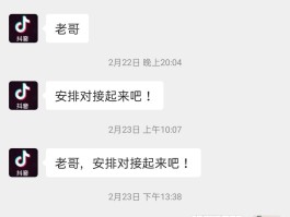 抖音短信接收平台是真的吗安全吗