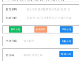 免费接码软件都有哪些平台可以用的软件
