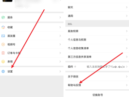 虚拟手机号怎么申请微信账号呢安全吗