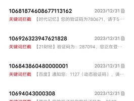 关于在线虚拟手机号验证码安全吗可靠吗安全吗的信息
