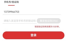 关于临时手机号接收验证码平台是什么样的呢的信息
