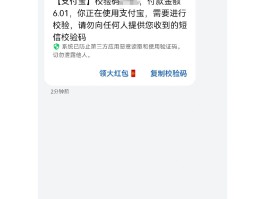 收取短信验证码需要费用吗多少钱