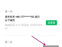 临时手机号发信息要钱吗怎么发送短信给别人