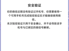 虚拟手机号平台接收验证码是真的吗