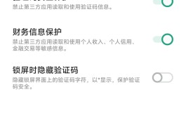华为手机短信验证码不在顶部显示怎么设置