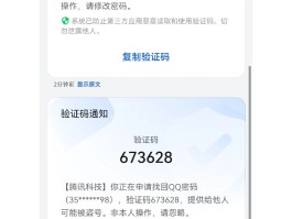 手机验证码有多重要呢