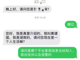在线电话号码接收短信是真的吗安全吗