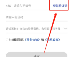 手机验证码保护怎么取消设置