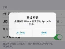 包含可重置账号验证怎么弄的啊苹果手机的词条