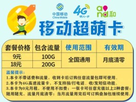 包含临时号牌最多可以办几次手机卡吗移动的词条