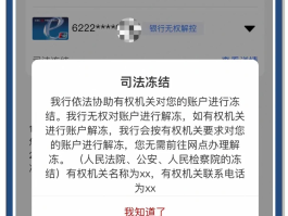 短信激活失败怎么办理解冻账号