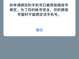 注册账号过多多久解除绑定微信