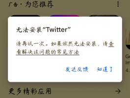 谷歌虚拟手机号下载什么软件安装的