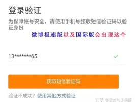 知乎怎么跳过手机验证码登录账号密码