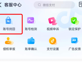 关于微信授权管理在哪里抖音登录账号和密码的信息