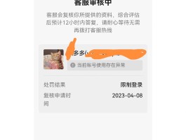 微信登录时短信验证码收不了