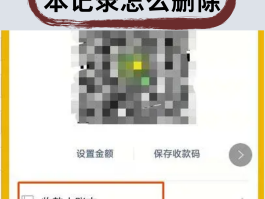 微信授权管理的头像怎么删除掉啊苹果