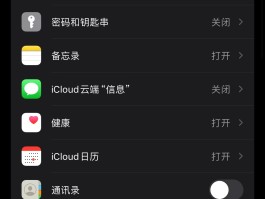 包含虚拟短信助手怎么关闭设置功能呢苹果手机的词条