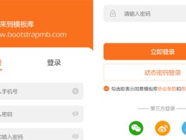 哔哩哔哩手机验证码登录