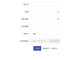 短信验证码注册平台是什么软件下载