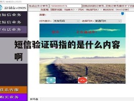 短信验证码指的是什么内容啊
