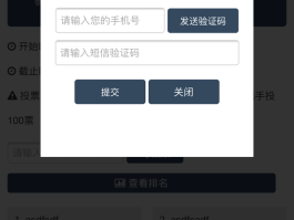 验证码接收平台是怎么使用的呢图片教程的简单介绍