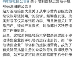 网上接码违法吗怎么举报