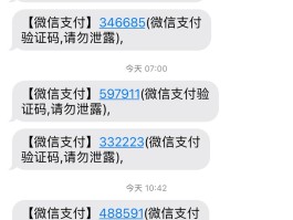 包含代收短信验证码是什么样的啊怎么弄的啊的词条
