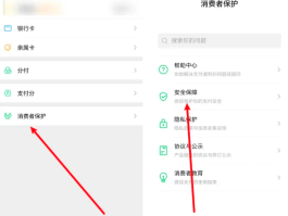 微信授权支付在哪里关闭设置