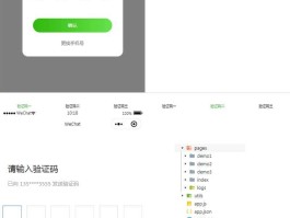 在线收取手机验证码怎么操作