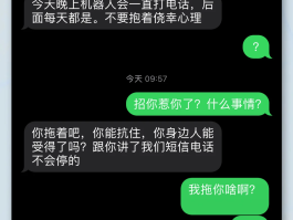 被别人用短信验证码骚扰