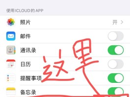 云短信相关设置如何开启的呢苹果