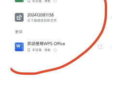 小米手机验证码自动填充